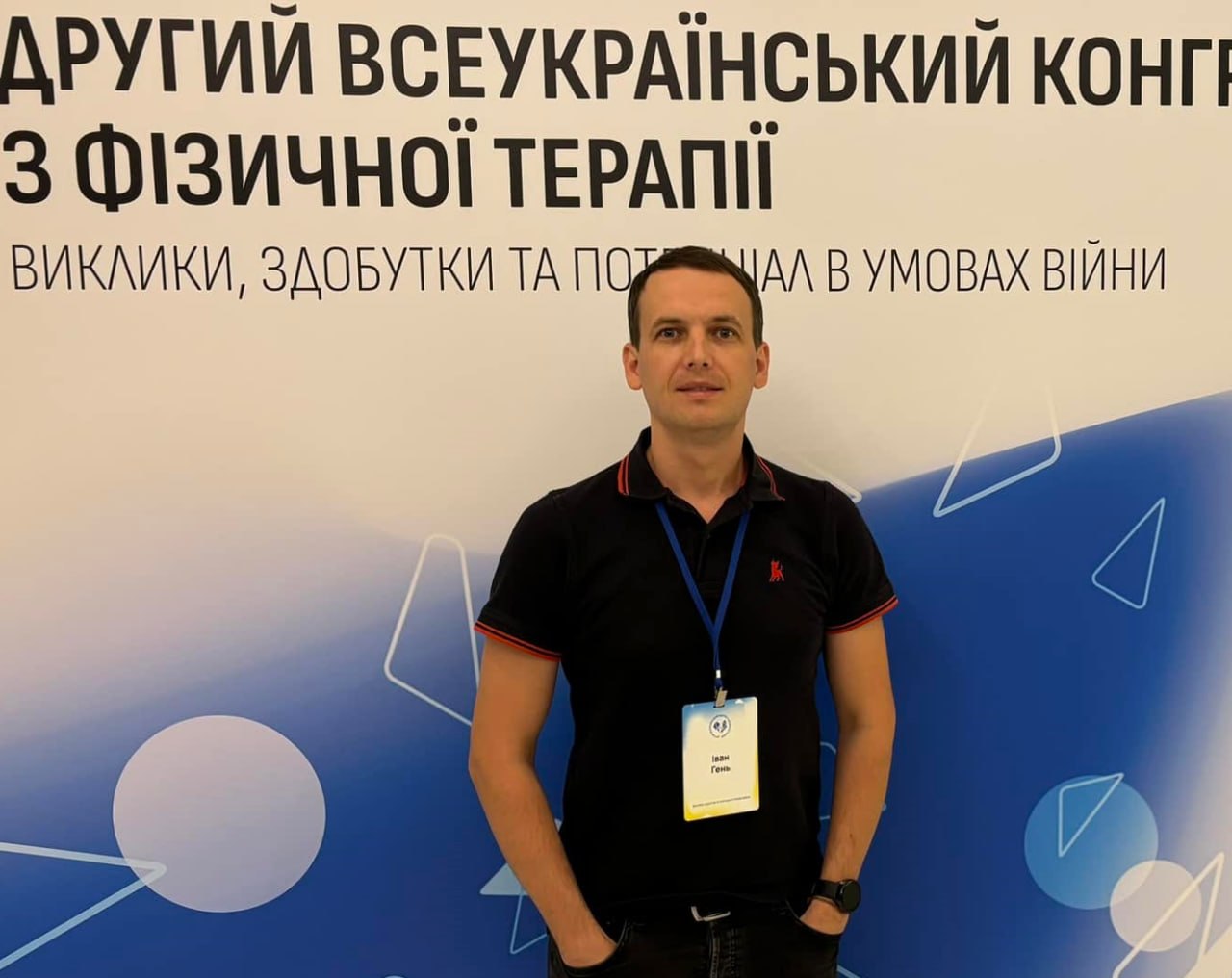 Іван Гень